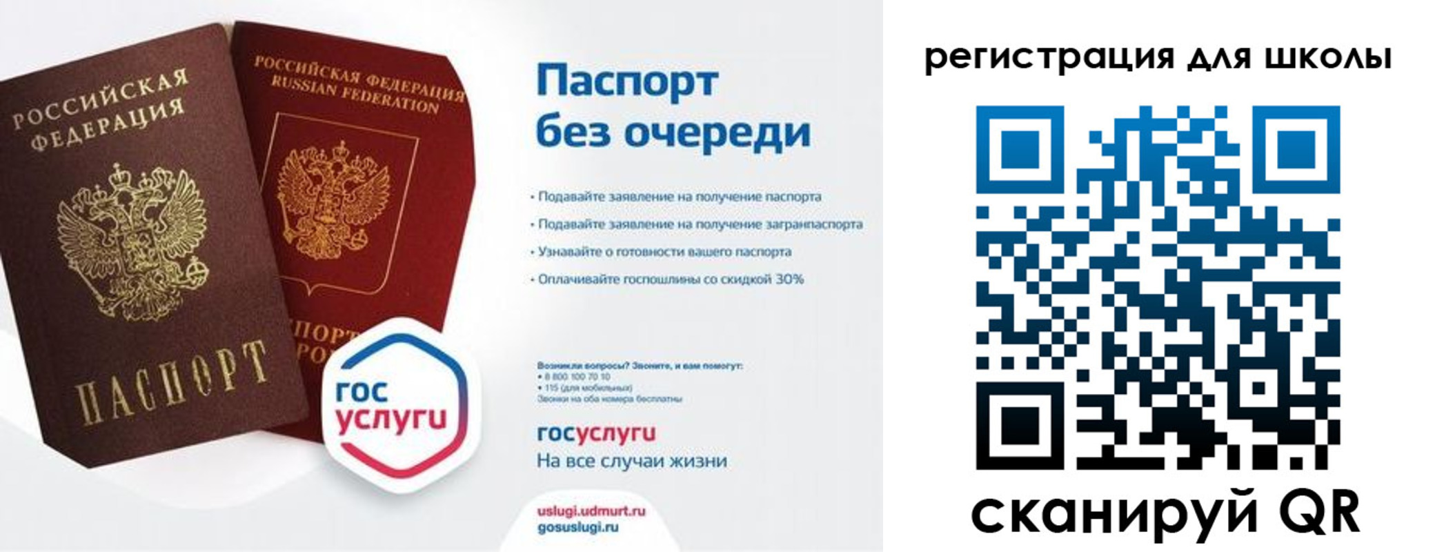 прописка в Нязепетровске