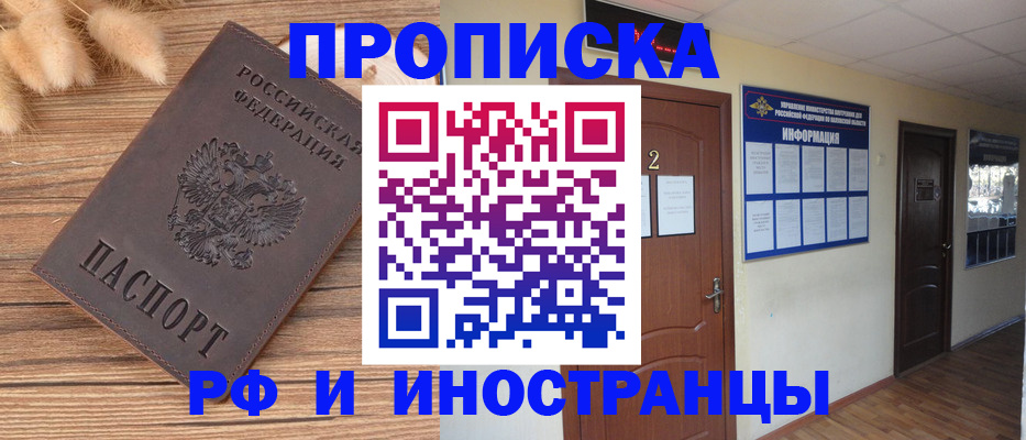 миграционный учет в Нязепетровске