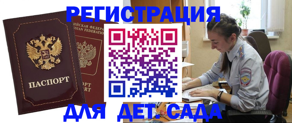 временная регистрация для всех в Нязепетровске