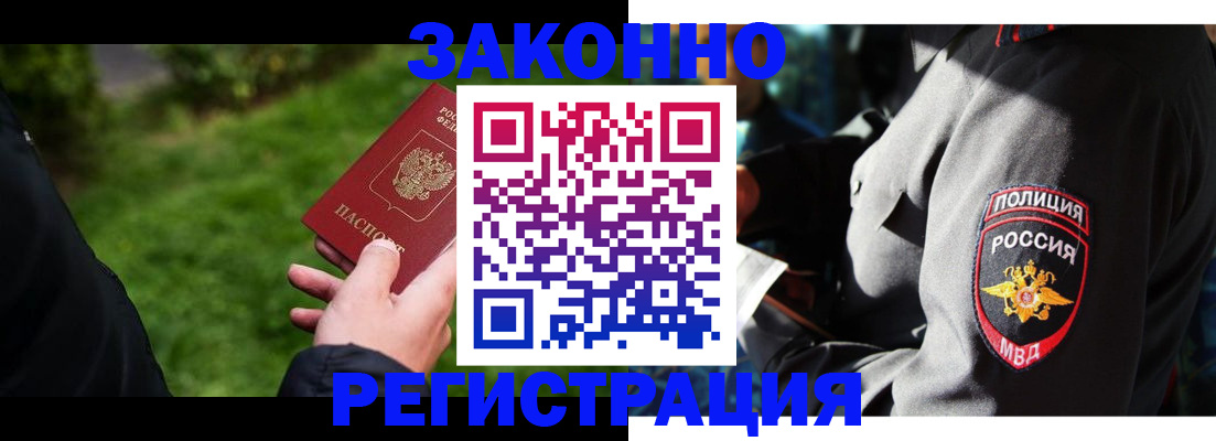 где прописаться в Нязепетровске