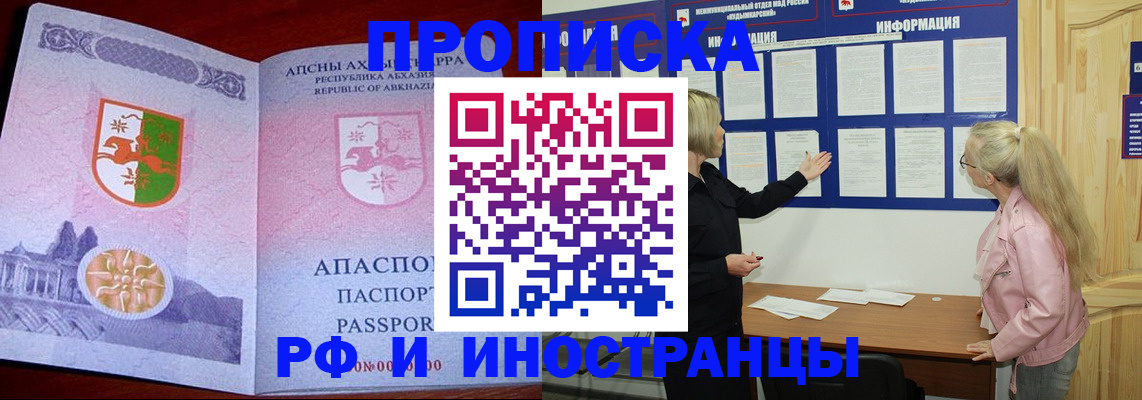 временная регистрация 2025 в Нязепетровске