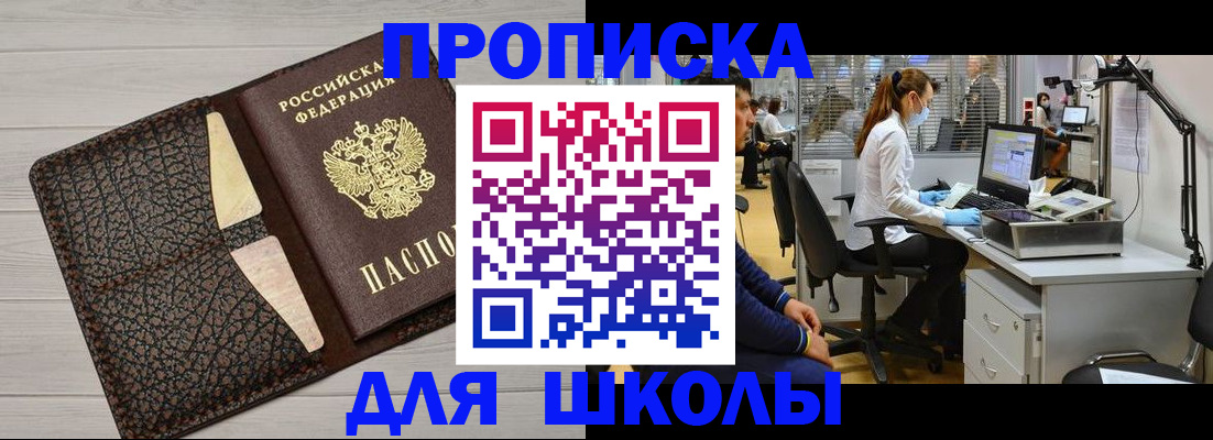 прописка ребенка в Нязепетровске